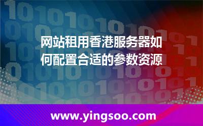 香港服务器