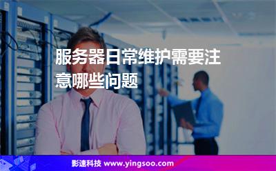 服务器操作