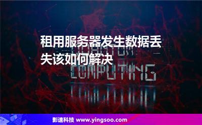 服务器操作