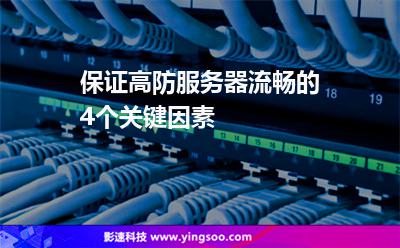服务器带宽