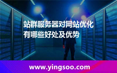 服务器网址