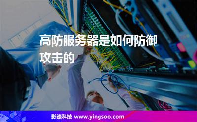 服务器网站
