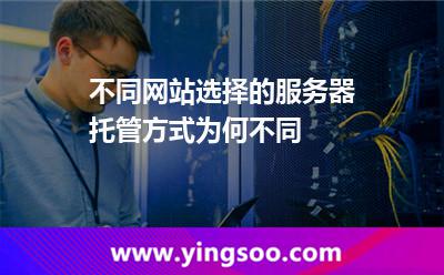 服务器网站