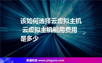 虚拟主机网站