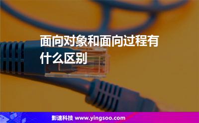 面向对象服务器
