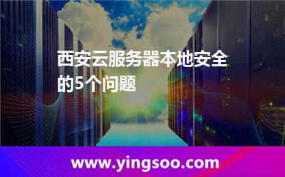 安全性安全系数