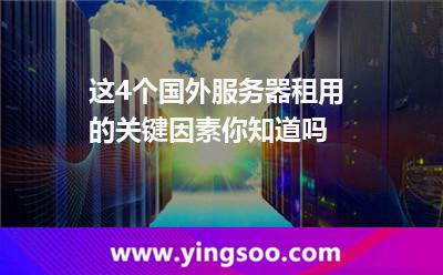 服务器提供商