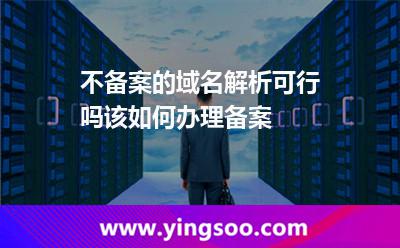 备案服务器