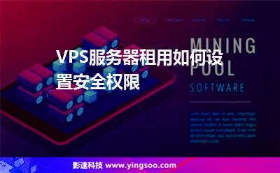 设置服务器