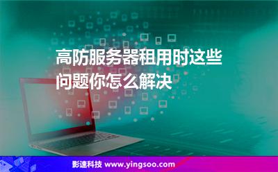 服务器情况下