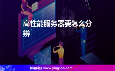 服务器延迟