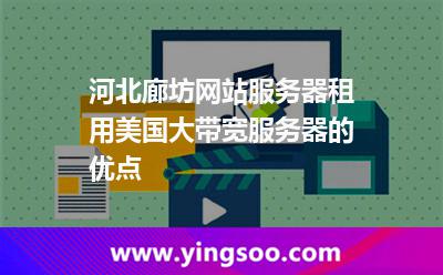 服务器网络带宽