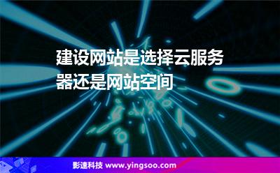 云网服务器