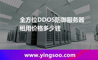 防御攻击