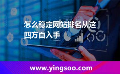 网站搜索引擎
