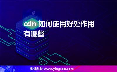 如何使用选择