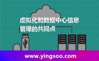 数据中心负载