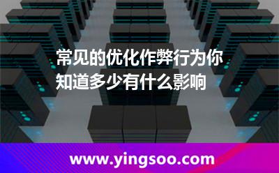 优化链接