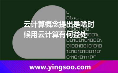 计算概念