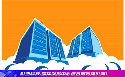服务器互联网