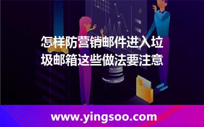 邮件邮箱