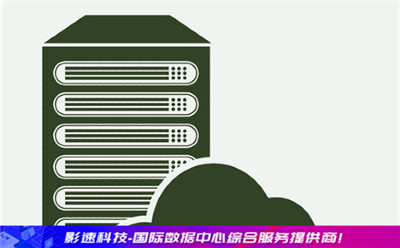 快速服务器