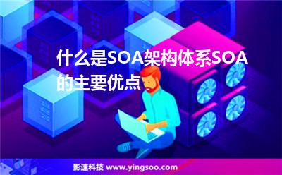 服务是一个