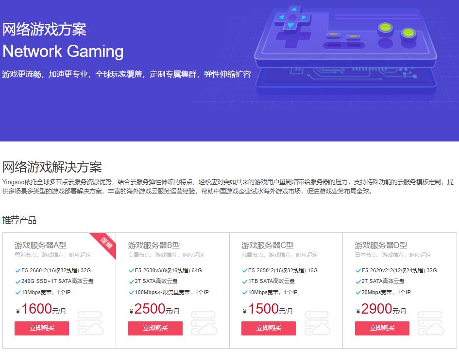 香港服务器适合搭建网络游戏吗