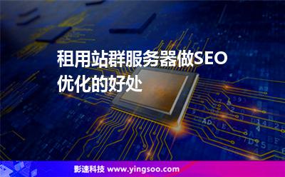 网站服务器