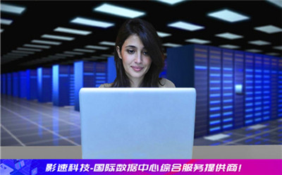国外服务器购买推荐 - YINGSOO云主机