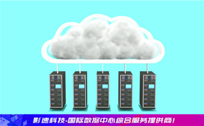 云服务器哪个好