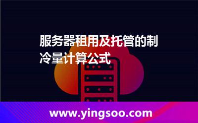 安培服务器