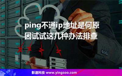 服务器公网