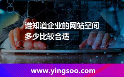 网站空间网站