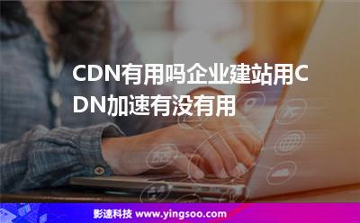 网站没有用