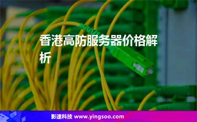 清洗香港