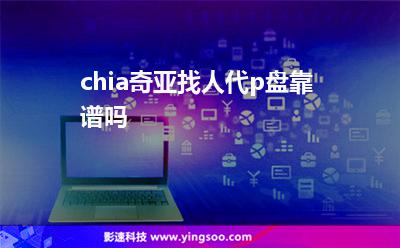 公钥硬盘