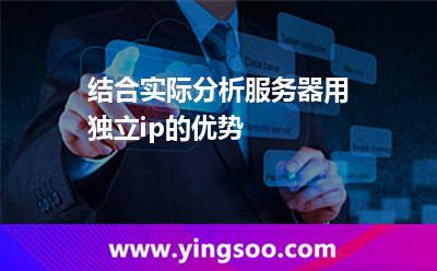 网站独立