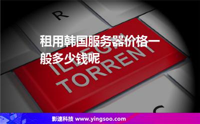 服务器韩国