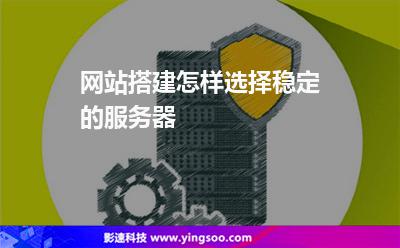 服务器网站
