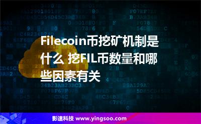 fil币未来会超过以太坊吗_以太币和以太坊区别_以太币跟以太坊是同一种币吗