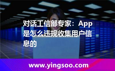 个人信息互联网