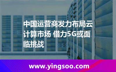 中国计算