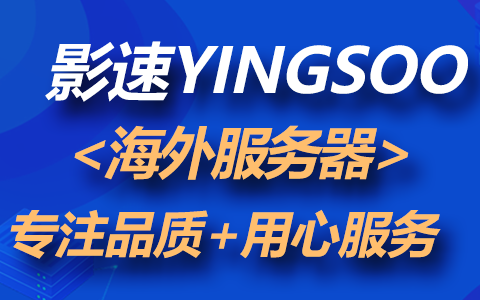 租用免备案服务器