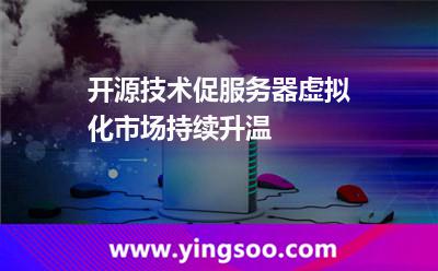虚拟服务器