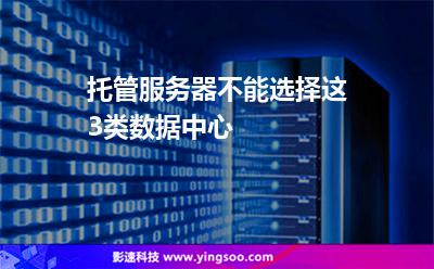 数据中心服务器