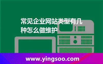 网站类型