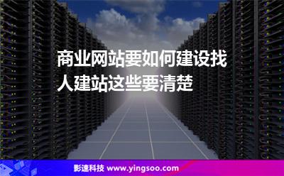 网站建设企业网站