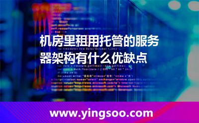 服务器网络