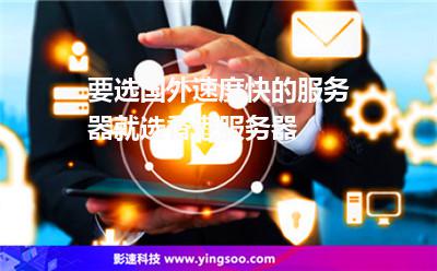 香港服务器